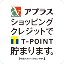 T-POINT貯まります。